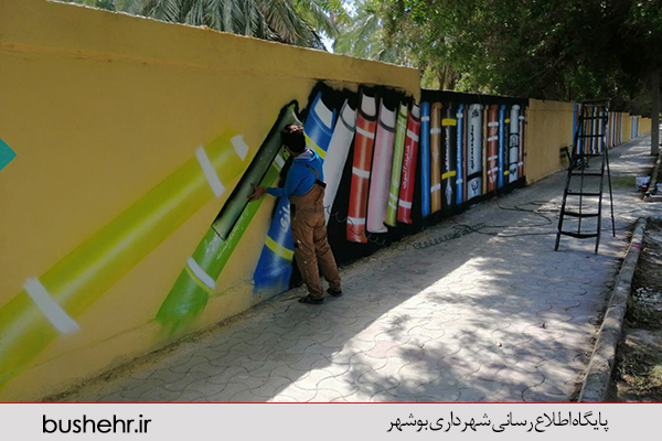 نقاشی گرافیکی بر روی دیوار دانشگاه خلیج فارس