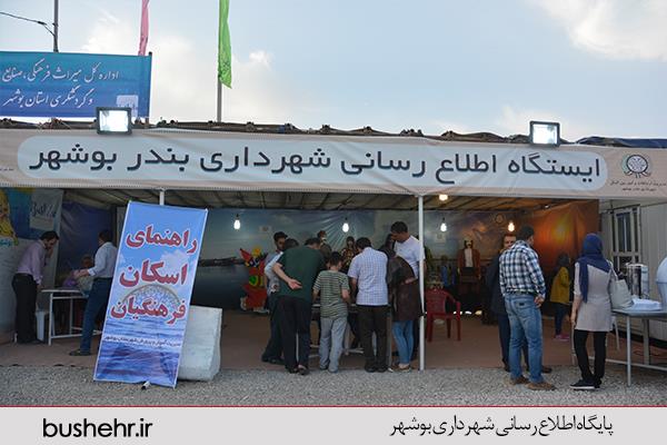 گزارش تصویری از فعالیتهای ایستگاه اطلاع رسانی مهمانان نوروزی