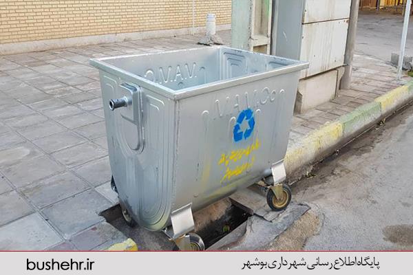 نصب سری جدید مخازن مکانیزه زباله در سطح شهر بوشهر