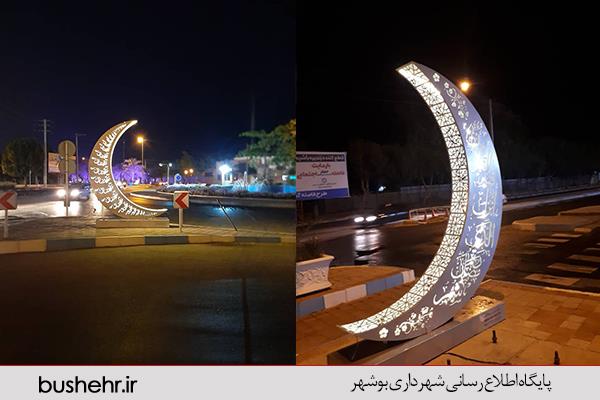 نصب المان ویژه ماه مبارک رمضان در سطح شهر بوشهر
