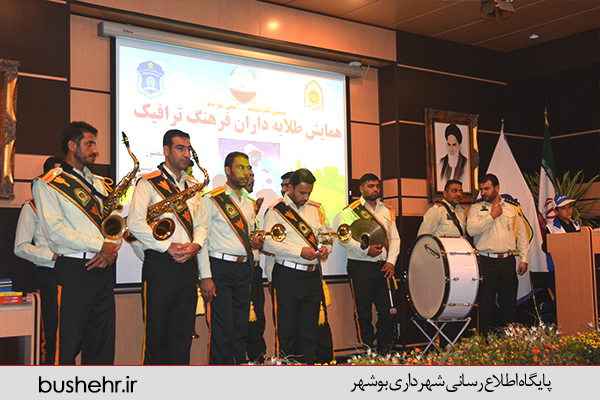 همایش ترافیک