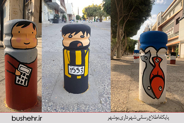 زیباسازی شهر بوشهر