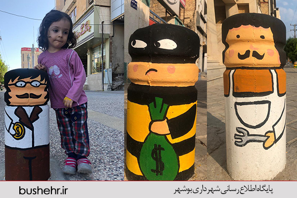 زیباسازی شهر بوشهر