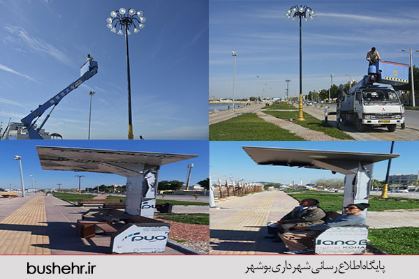 خدمات شهری