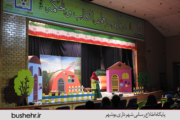 جشن کودکان