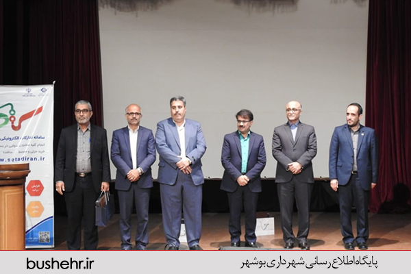 سامانه تدارکات الکترونیک دولت