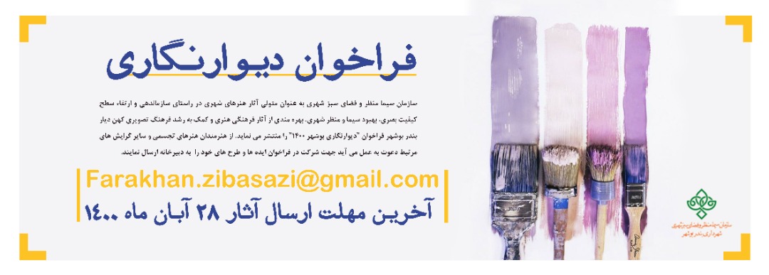فراخوان1400