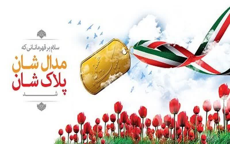 پیام شهردار به مناسبت فرارسیدن یکم اردیبهشت‌ماه و ادای احترام به مقام شامخ شهدای ورزشکار