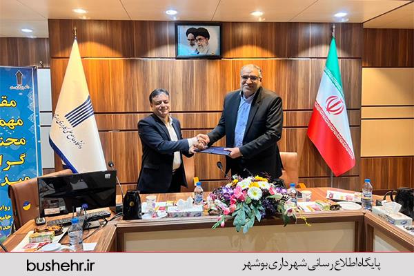 نشست شهردار بندر بوشهر با رئیس دانشگاه علمی کاربردی استان بوشهر