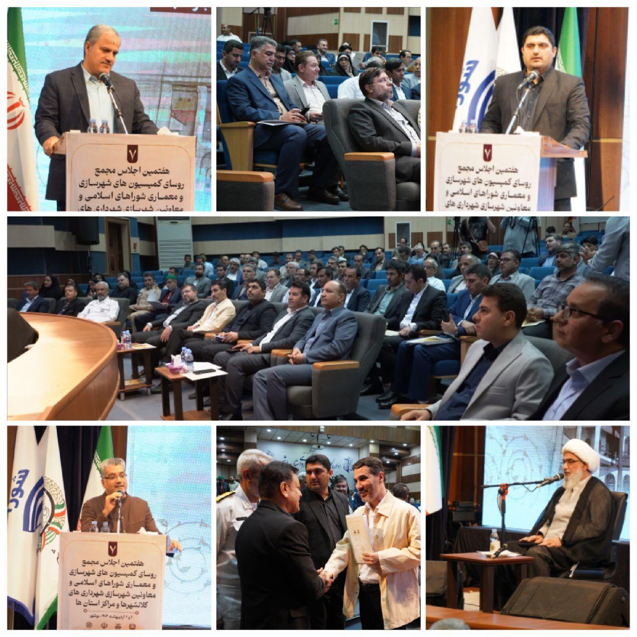 هفتمین اجلاس شهرسازی و معماری در بوشهر برگزار شد؛ شهردار: بافت تاریخی، هویت و روح بوشهر است