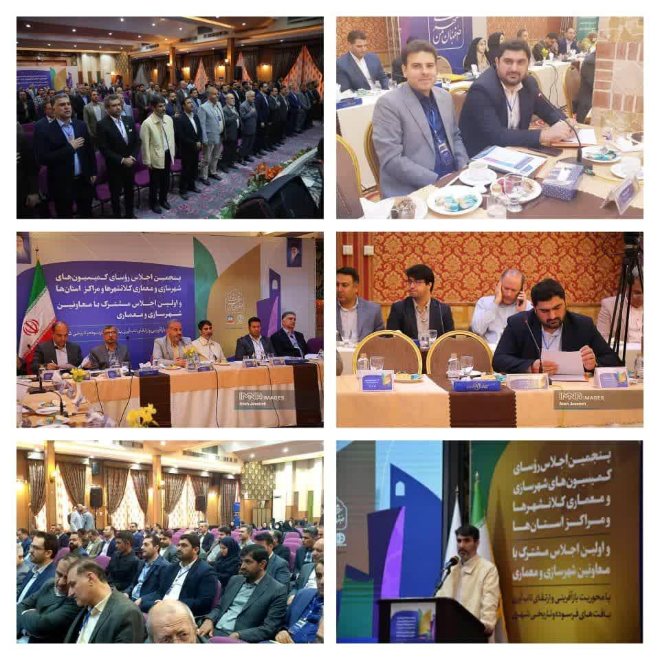 حضور رئیس شورای اسلامی شهر بوشهر در اجلاس روسای کمیسیون‌های شهرسازی و معماری کلانشهرها و مراکز استان‌های کشور