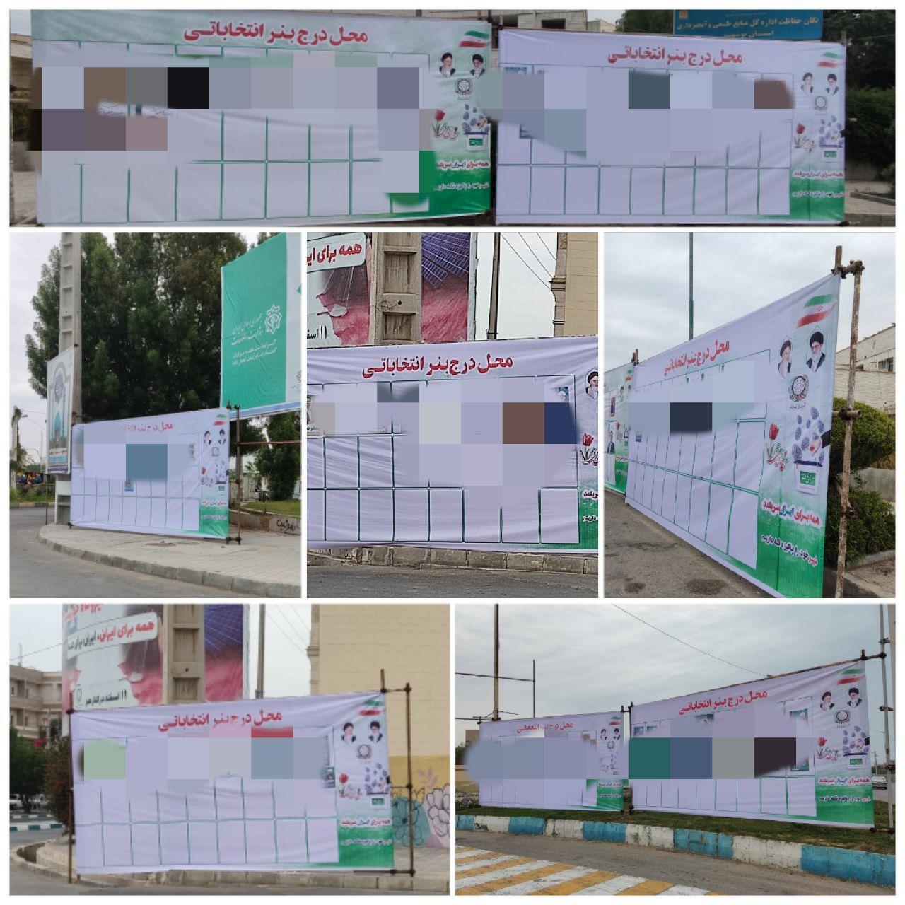 با نصب سازه‌های انتخاباتی در مکان‌های پرتردد بوشهر؛ محل درج بنرهای انتخاباتی در فضای شهری مشخص شد