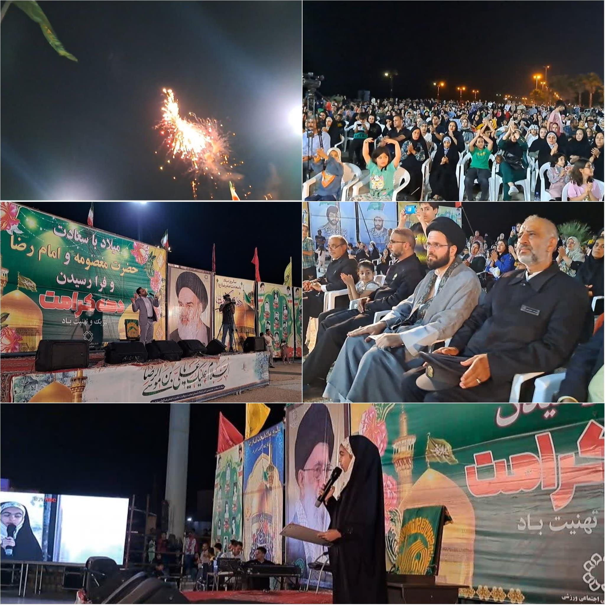 برگزاری جشن بزرگ زیرسایه خورشید در ساحل بوشهر / نورافشانی آسمان بوشهر در شب میلاد ضامن آهو