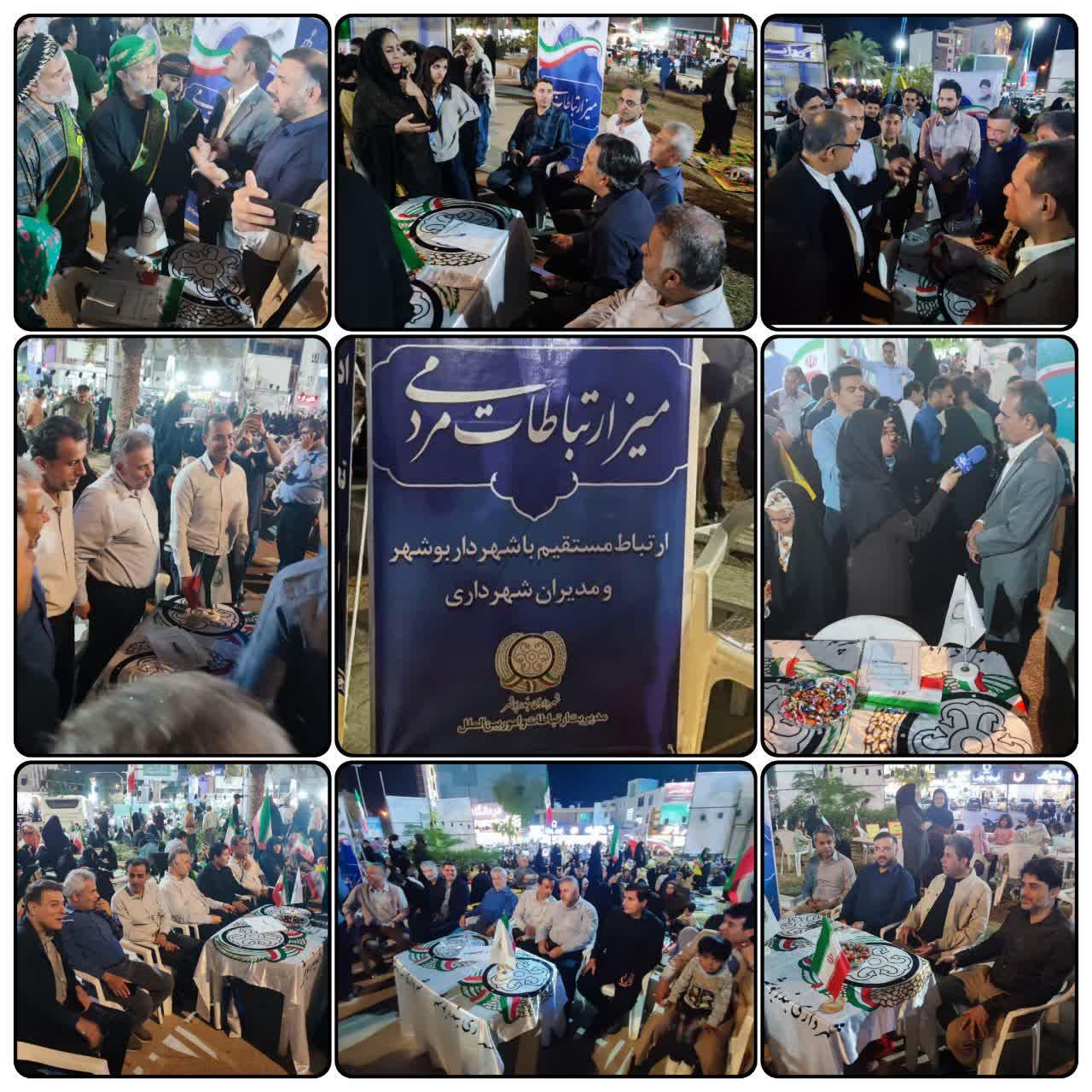 حضور میدانی مسئولان شهرداری دوشادوش شهروندان؛میز خدمت شهرداری بوشهر با حضور مسئولان شهرداری برگزار شد