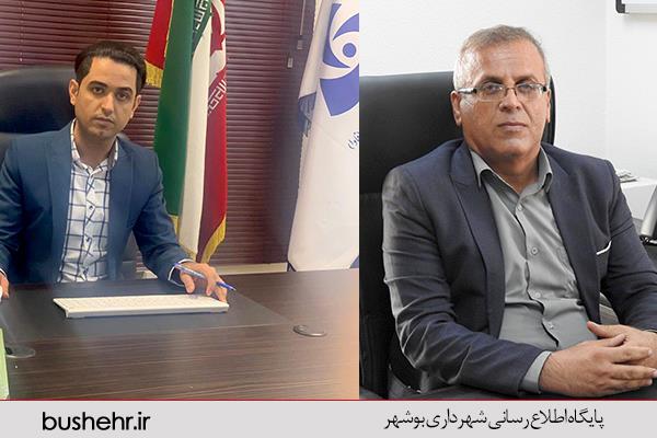 ابلاغیه های جدید در شهرداری بندر بوشهر