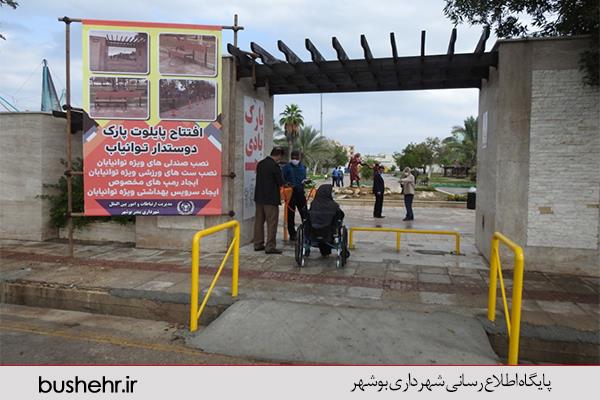 نگهداری از مبلمان شهری، داشتن شهری زیبا و برای همه ضرورت فرهنگ شهروندی می باشد