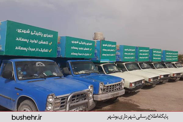 تکذیبیه شهرداری بندر بوشهر در مورد کلیپ درگیری برای جمع آوری پسماندهای شهری