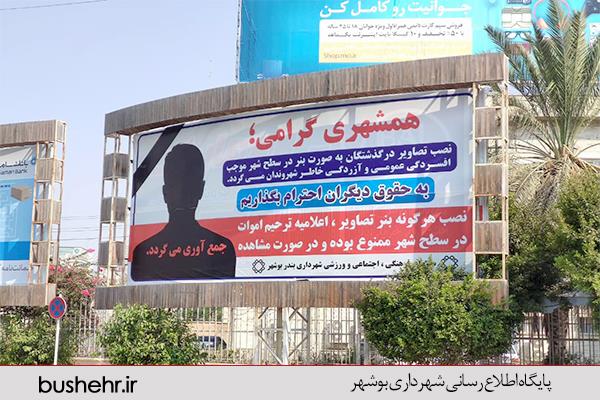 با اعلام ممنوعیت نصب بنرهای تسلیت؛ بنرهای ترحیم از سطح شهر جمع‌آوری می‌شود