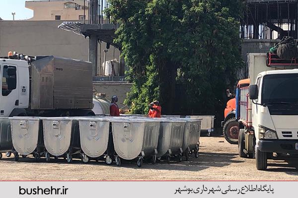 سرپرست سازمان مدیریت پسماند شهرداری بندر بوشهر گفت: 200 مخزن زباله 660 لیتری گالوانیزه کدگذاری در سطح این شهر جانمایی شد.