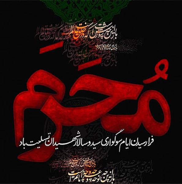 سازمان فرهنگی شهرداری برگزار می‌کند؛ مراسم نمادین آغاز ماه محرم در میدان رئیسعلی دلواری