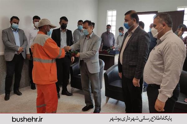 شهردار بندر بوشهر با هدف بزرگداشت روز کار و کارگر با پاکبانان شهرداری بندر  بوشهر دیدار و از آنها تجلیل کرد.