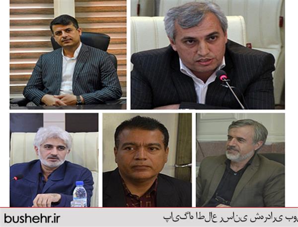 شهردار بندر بوشهر : اعضای شورای اجرایی "شهر دوستدار کودک" منصوب شدند
