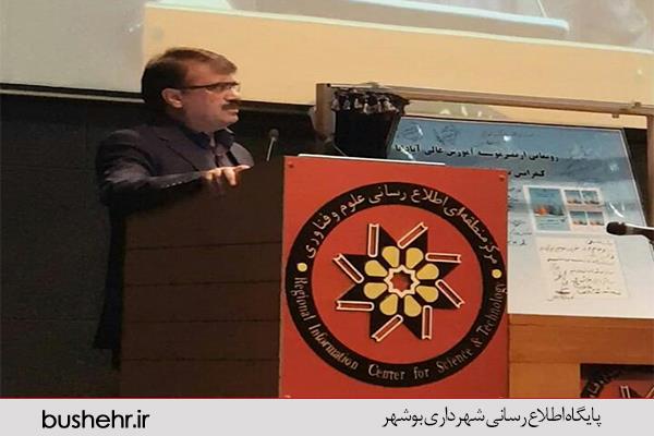حضور شهردار بندر بوشهر در نخستین همایش بین المللی شهر هوشمند در شیراز