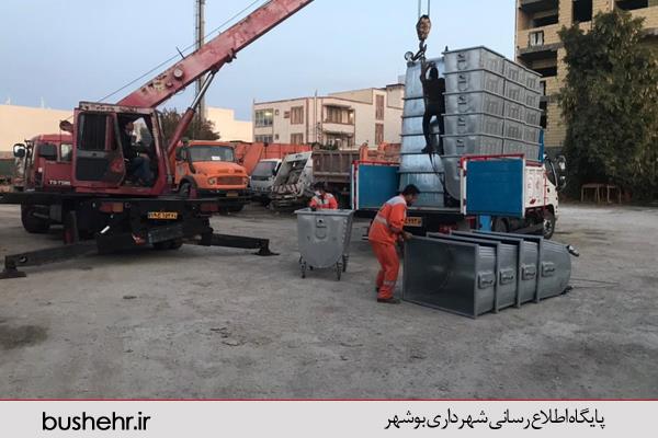طرح نصب 300 مخازن زباله 770 لیتری در خیابان های شهر بوشهر آغاز شد.