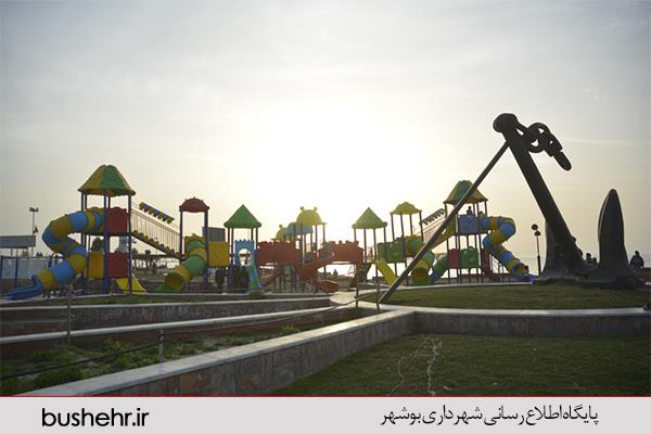 وسایل بازی نصب شده در پارک باسیدون