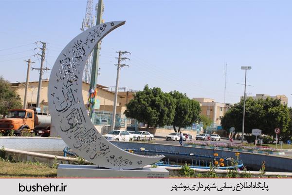 سرپرست سازمان سیما، منظر و فضای سبز شهری شهرداری بندر بوشهر ازنصب المان ویژه ماه مبارک رمضان در سطح شهر خبر داد.