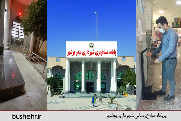 برخی از اقدامات اخیر سازمان حمل و نقل بار و مسافر شهرداری بندر بوشهر در جهت رفاه حال شهروندان محترم