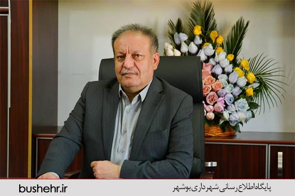 پیام شهردار بندر بوشهر به مناسبت ۱۸ اسفند روز بوشهر