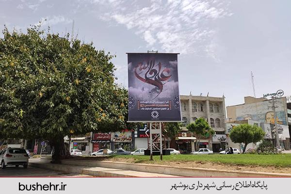 با اقدام سازمان فرهنگی شهرداری بندر بوشهر؛ بوشهر در عزای مولای متقیان سیاهپوش شد