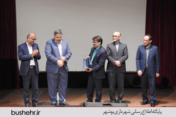 از شهرداری بندر بوشهر در راه اندازی سامانه ستاد تجلیل به عمل آمد.
